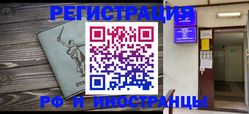 прописка для кредита в Бакале